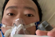 【新型コロナウイルス】感染の危険を最初に警告した”李文亮”医師（34）が自らも感染し死亡