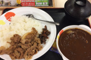 ぼく「今日飯なに？」嫁「松屋行ってきて」