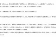 １歳男児、コロナワクチン接種後に死亡…厚労省「因果関係を評価できない」