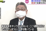 静岡県・熱海が苦境、観光関係者「緊急の支援を…」
