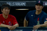 大谷翔平が球宴で全くプレーしない可能性←「嘘であってくれ！」(海外の反応)