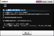 デレステ　ホーム画面カスタマイズ機能が追加！