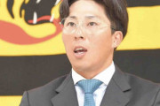 阪神・片山　30万円増450万円で更改「数字を残せるように」　高卒3年目の遠藤は現状維持でサイン