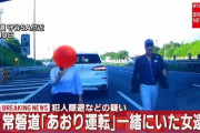 【ガラケーおばさん】宮崎容疑者と一緒にいた５１歳の女を逮捕！！！！！！！