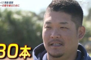 筒香さん巨人に入ってしまう