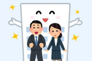 コロナ解雇10万人超え・・・親が子どもになってほしい職業、 第1位は？