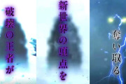 eゴジラの事前情報が判明「からくり2システムの上位互換」「LT3.0+のライトミドル」「破格のLT突入率」←ヤバすぎだろｗｗｗ