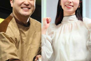 お笑いコンビ「和牛」水田信二が結婚発表　お相手はNHKのMLB番組キャスター・山本萩子