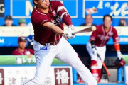 楽天、20安打14得点の翌日に2安打2得点で勝利