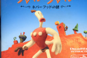 【衝撃】「PS1の隠れた良作」←ガチでイメージした作品