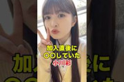 実はかなりのやり手だった小川彩　#乃木坂46