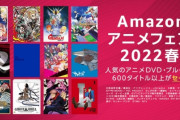 「アニメが見たかったんや・・・」1万円相当のアニメDVDを盗んだ容疑で52歳無職の弱者男性を逮捕・・・今の時代にDVDって・・・