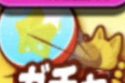 【パワプロアプリ】なみき様今日もなしか。明日新キャラガチャくるんかな？