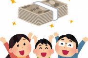 昨年の10万円給付金、7割が貯蓄していることが判明！日豪チームが23万人分のデータを調査