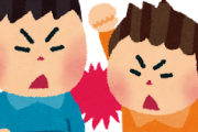 【大至急】お前らって嫌いな友達とどう接してるの？ｗｗｗ