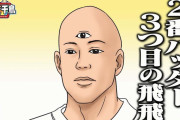 中日「二番京田やめました」 横浜「二番大和やめました」