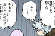 ハンターハンターでいちばん有名なセリフは？