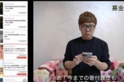 【悲報】ヒカキン、うっかり募金履歴を晒してしまうｗｗｗｗｗｗｗ　（動画あり）
