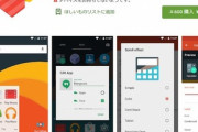 Androidの人気ホームアプリ｢Nova Launcher Prime｣がセールで100円に