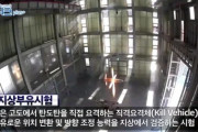 韓国人「米国のミサイル技術がすごい件」