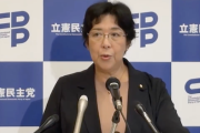 【悲報】立憲幹事長、中革の立憲組“復党”「現段階で、個別の働きかけや受け入れは考えていない」排除の理論かな？🤪