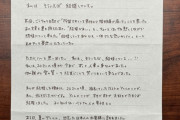 【泣】頂き女子りりちゃん、Yくんのことが大好きで結婚していた　よく知らないベトナム人の男性と、ごくちゅう日記で語る、ネットでは「文才が凄い」「偽装結婚じゃない？」との声