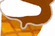 ソフトクリーム最弱の味www