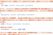 【悲報】最近のなろう小説のトレンドがこちら・・・