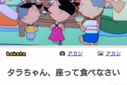【悲報】タラちゃん、短足過ぎる