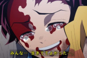 鬼滅の刃「遊郭編」最終回の視聴率９.１％!!!! 　面白過ぎたのに10％いかなかったのがつらい