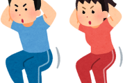 スクワットって何回連続でやれば効果が出てくる？