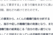 【画像】引きこもりの小学4年生さんの出来ないことリストがヤバすぎる・・・