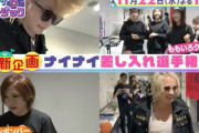 【11/22】本日のももクロ情報！｢ナイナイミュージック｣“ナイナイ差し入れ選手権”ももクロ登場！ももクロ美容特集掲載｢マキア｣発売日！