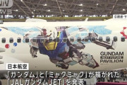 「JALガンダムJET」大空へ…万博で実物大ガンダム登場に合わせ特別機披露！