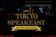 櫻坂46小池美波×森田ひかる、3/10放送のTOKYO FM「TOKYO SPEAKEASY」出演決定！秋元康さんの歌詞についてトークを展開