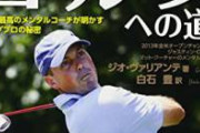 ゴルフ「上司受け良いです。運動神経なくてもOKです。そんなに疲れないです」 ←若者にウケない理由