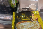 【秘宝】セブン-イレブンで冷凍ピザ買った結果 → 作り方ｗｗｗ（※画像あり）