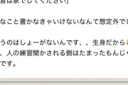 南港ストリートピアノ「練習は家でしてください。つっかえずに弾けるようになってから発表して」