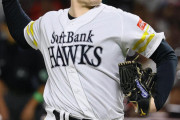 【謎】有原航平、日ハム（4年24億円）以上の金額を提示していたソフトバンクを何故か断る