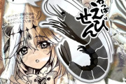 カルビーの反日ポテチ、白黒にしたら売り上げが下がったので8月から表だけカラーに戻すと発表ｗｗｗ