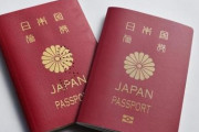 【悲報】日本のパスポート、『衝撃的な事実』が判明してしまう・・・・・