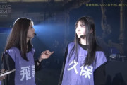 この久保ちゃんが発光してるｗｗｗ【乃木坂46】