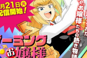 【画像】少年ジャンプさん、格ゲーをテーマにした漫画を連載してしまうwwww