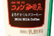 コメダ珈琲｢コーヒーうまいです、デザートうまいです、メシうまいです、提供速いです、1人用席あります｣
