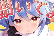 Vtuber スパチャの新機能に対する反応　まひまひ「絶対いらないでしょ」　ぺこら「くそじゃまっ！！」