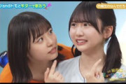 日向坂ミュージックパレード #06【日向坂46４期生】『四期生の なんでだろう』
