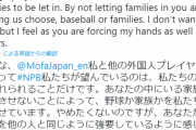家族に会いたい…DeNA助っ人が苦しい胸中吐露　外務省に向けてツイート