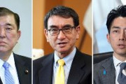 【自民総裁選】河野太郎、首相就任なら　石破茂幹事長、小泉進次郎官房長官とセクシーリベラル内閣結成へ！