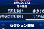 【パワプロアプリ】PF先発でいいならエビル強化でも花丸でも2万後半でいけるやろ