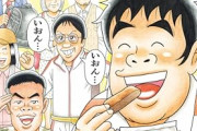 【画像】この漫画のサラリーマン「この会社が僕の推しです！」ﾄﾞﾔｯ！